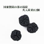  огонь входить уголь страна восток производства уголь примерно 12 штук входит бесплатная доставка 