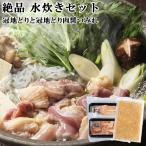 o.... земля .. мидзутаки комплект ( бедренное мясо ломтик 200g/ грудка мясо ломтик 200g/ мясо соус цумире 240g). еда включая доставку 