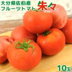  Ooita префектура .. производство высота сахар раз соль . фрукты помидор ..10 шар ( примерно 1kg) L размер сахар раз 8 раз и больше JGAP засвидетельствование house низкий уровень . посадочный . Sunny Play s ферма 