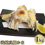  жир клей выдающийся подлинный морской лещ. морской лещ серп кама вдоволь примерно 1kg ввод (10~14 шт передний и задний (до и после) ) хочет серп кама kama местного производства .. подлинный большой вакуум упаковка рефрижератор рейс серп кама . главный офис включая доставку 