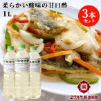 .. универсальный .. уксус 1L×3 шт. комплект суши-уксус .... уксус и т.п. yu подмышка ya соевый соус бесплатная доставка 