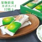  фрукты ..kabo Spy 12 листов входит ..... уксус сладости закуска . земля производство Ooita один . один товар 