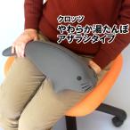 ショッピング湯たんぽ やわらか湯たんぽ アザラシタイプ グレー 約1.7L クロッツ ヘルメット潜水 送料込