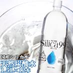 シリカ含有99.4mg/L 国産天然炭酸水 Si