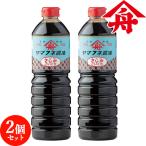 ya муфта ne создание в это время из менять ... тест . пятна соевый соус 1L×2 шт. комплект .. sashimi суши ... солености tsukemono лен сырой соевый соус . структура место включая доставку 