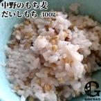  Ooita префектура . после Oono город Kiyoshi река блок производство средний .. мочи муги ... моти 300g.... мочи муги пшеница .. . клетчатка . плюс сельское хозяйство . комплект . юридическое лицо зеленый юридическое лицо средний .