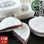  изысканный тест ... Ooita ..[ один .]...12 штук входит .. незначительный вид Anko красная бобовая паста .... японские сладости подарок . земля производство .... сосна лист дом 