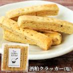  sake . cracker ( соль ) 5 пакет комплект tao* органический * кухня бесплатная доставка 