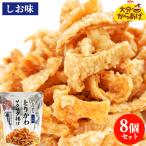 ショッピング米油 添加物不使用 プレミアム とりかわサクサク揚げ しお味 30g×8袋セット 国産鶏皮&米油 唐揚げ おつまみ 大分からあげ