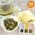 大分県産自然栽培ハーブティ 香月