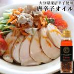  Spy si-. тест .. глубокий красный острый перец масло 96g пицца . макароны . сохранение стоимость окраска стоимость человеческий труд ароматические вещества не использование Ooita префектура день рисовое поле город производство красный острый перец местного производства чеснок CASA CUOMO