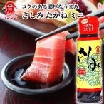  Fuji . соевый соус Fuji Gin .. пятна соя ... Mini 100ml sashimi соевый соус 