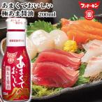 フンドーキン醤油 あまくておいしい 極あま醤油 200ml