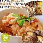 3 шт. комплект Япония один. Ooita префектура производство .. ввод .. включая рис. элемент высушенный .. иметь целью тест . быть установленным шиитаке .. .. после .. ...3. минут 180g Ooita префектура .. сельское хозяйство .