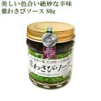  небо . день рисовое поле . рождение . новые ощущения. соус лист васаби соус 80g..e-pi-