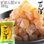 自然のほろ苦さと香り 大分銘菓 ざぼん漬(コロ) 250g 食品添加物や着色料不使用 柑橘類 お茶請け たっぷり大容量 南光物産