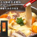 だんご汁