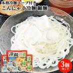  конняку нэнмён маленький лапша 1 порции ×3 основной нэнмён суп имеется промывание в воде . простой Sato магазин включая доставку 