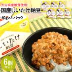  Ooita префектура производство ... использование местного производства .... ферментированные бобы (40g×3) 6 шт. комплект .tare маленький шарик большой бобы 2 .f-z бесплатная доставка 