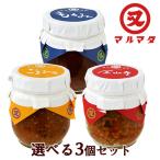 【20%OFFクーポン対象】大分県産 もろみ＆味噌 選べる3個セット 各200g 甘口 諸味味噌 おかず味噌 九州醤油 マルマタ醤油【送料無料】