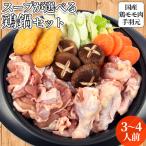  nabe tsuyu также можно выбрать курица кастрюля комплект курица Momo мясо btsu порез .&amp; курица куриные крылышки изначальный &amp; cut овощи разнообразные &..& масло ..( кроме того, жарение тофу )& nabe tsuyu &.. лапша 3~4 порции рефрижератор рейс включая доставку 