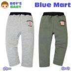 送料無料 ベビー服 男の子 ロング パンツ ボトム ニット 裏毛 ウエストゴム 男児 ベビー 80cm 90cm 95cm メール便対応