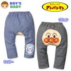 送料無料 ベビー服 男の子 ロング モンキー パンツ アンパンマン ボトム ニットデニム ウエストゴム 男児 ベビー 80cm 90cm 95cm メール便対応