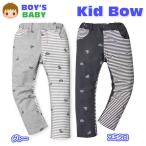 送料無料 ベビー服 男の子 ロング パンツ Kid Bow ボトム ミニ裏毛 9分丈 ボーダー切替 車柄 ウエストゴム 男児 ベビー 90cm 95cm メール便対応