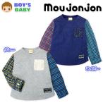 送料無料 ベビー服 男の子 Tシャツ 長袖 moujonjon ローゲージ接結素材 チェック柄袖切替 変形裾 男児 ベビー 90cm 95cm メール便対応