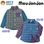 ベビー服 男の子 シャツ 長袖 moujonjon 綿100％ 二重織素材 両面チェック柄 スナップボタン 男児 ベビー 90cm 95cm