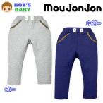 送料無料 ベビー服 男の子 ロング パンツ ボトム moujonjon ニットキルト ウエストゴム 男児 ベビー 90cm 95cm メール便対応