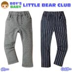 ベビー服 男の子 ロング パンツ ボトム LITTLE BEAR CLUB 裏起毛 裁ち起毛 チェック柄 ストライプ柄 爆温 ウエストゴム 男児 ベビー 90cm 95cm