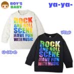 送料無料 ベビー服 男の子 トレーナー 長袖 裏毛 星 グラデーションスナップボタン 男児 ベビー 80cm 90cm 95cm メール便対応