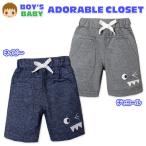 送料無料 ベビー服 男の子 ハーフ パンツ ボトム ミニ裏毛 リボン装飾 装飾ポケット  ウエストゴム 男児 ベビー 80cm 90cm 95cm メール便対応