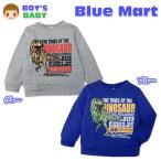 送料無料 ベビー服 男の子 トレーナー 長袖 裏毛 恐竜柄 男児 ベビー 80cm 90cm 95cm メール便対応