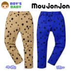 送料無料 ベビー服 男の子 ロング パンツ Moujonjon ボトム ストレッチ ツイル 裏起毛 男児 ベビー 90cm 95cm メール便対応