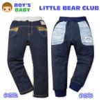 送料無料 ベビー服 男の子 ロング パンツ LITTLE BEAR CLUB ボトム デニムニット 後身チェック柄 裾リブ 男児 ベビー 90cm 95cm メール便対応