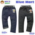 送料無料 ベビー服 男の子 ロング パンツ ボトム ニットデニム 裏起毛 ソフトな肌触り ウエストゴム 男児 ベビー 80cm 90cm 95cm メール便対応