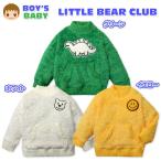 ベビー服 男の子 トレーナー 長袖 LITTLE BEAR CLUB 両面ボア キャラクターポケット付 男児 ベビー 90cm 95cm