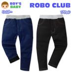 送料無料 ベビー服 男の子 ロング パンツ 裏ボア レーヨン混 恐竜 刺繍 男児 ベビー 80cm 90cm 95cm メール便対応