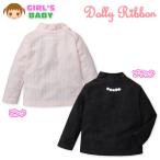 送料無料 ベビー服 女の子 ハイネック Tシャツ 長袖 Dolly Ribbon 起毛素材 吸湿発熱 無地 お花テープレース 女児 ベビー 90cm 95cm メール便対応