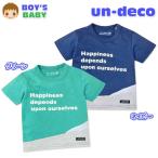 送料無料 ベビー服 男の子 Tシャツ 半袖 スラブ生地 パッチワーク風切替 ワッペン装飾 男児 ベビー 80cm 90cm 95cm メール便対応