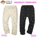 送料無料 ベビー服 女の子 ロング パンツ NAUGHTY COMPANY ミニ裏毛 ドット 花柄 裾シャーリング 女児 ベビー 80cm 90cm 95cm メール便対応