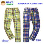 送料無料 ベビー服 男の子 ロング パンツ NAUGHTY COMPANY ボトム ミニ裏毛 チェック柄 男児 ベビー 80cm 90cm 95cm メール便対応