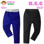 送料無料 ベビー服 女の子 ボトム ロング パンツ 裏起毛 タグ装飾 無地 ストレッチ 女児 ベビー 80cm 90cm 95cm メール便対応