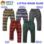 ベビー服 男の子 ロング パンツ LITTLE BEAR CLUB ボトム ニットソー 裏起毛 総柄 チェック ノルディック ストライプ ウエストゴム 男児 ベビー 80cm 90cm 95cm