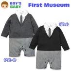 送料無料 ベビー服 男の子 カバーオール ロンパース 長袖 フォーマル フェイク カーディガン シャツ 千鳥格子 男児 ベビー 70cm 80cm メール便対応