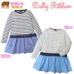 送料無料子供服女の子ドッキングワン...