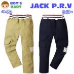 送料無料 ベビー服 男の子 ボトム ロング パンツ カーゴ ウエストゴム 男児 ベビー 80cm 90cm 95cm メール便対応