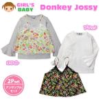 送料無料 ベビー服 女の子 キャミソール Tシャツ 長袖 Donkey Jossy アンサンブル 花柄シフォンフレア袖 女児 ベビー 80cm 90cm 95cm メール便対応